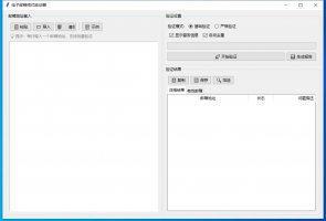 电子邮箱格式验证器
