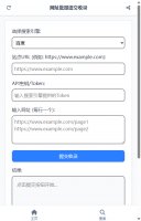 网址批量提交收录