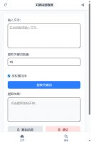 关键词提取器
