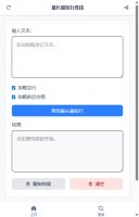 最长最短行查找