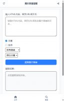 图片链接提取