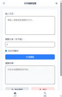 文本摘要提取