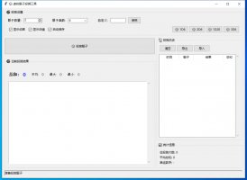 虚拟骰子投掷工具