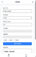 字体预览
