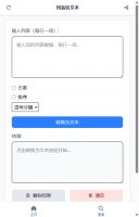 列表转文本
