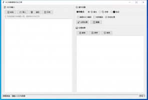 JSON数据格式化工具