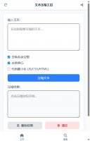 文本压缩工具