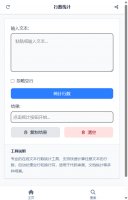 行数统计