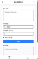 制表符空格转换